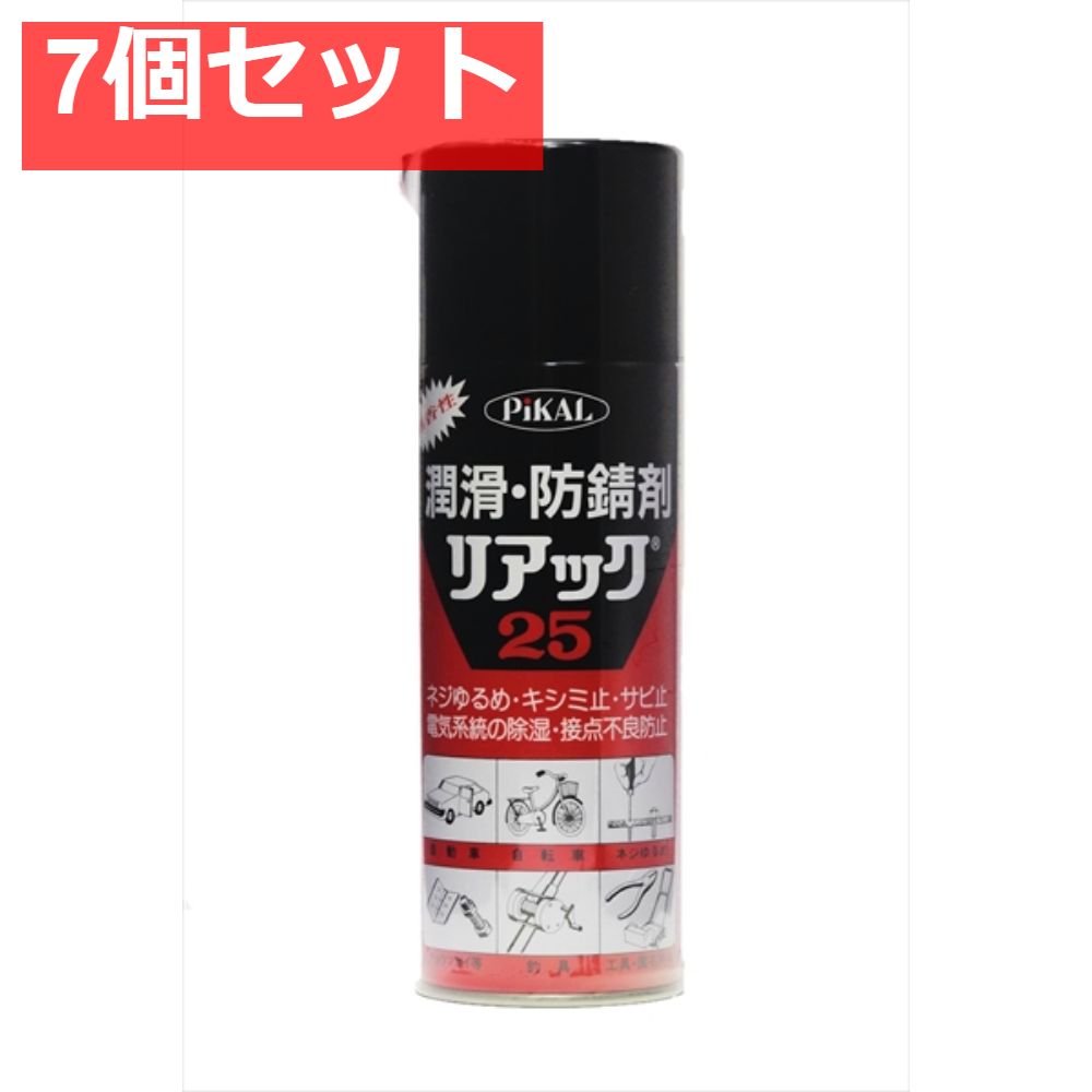 リアック25 420ML 7個セット