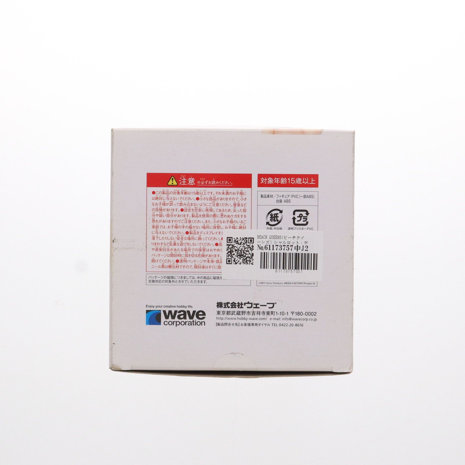 WAVE BEACH QUEENS シャルロット・デュノア 2体セット シャルロット・デュノア