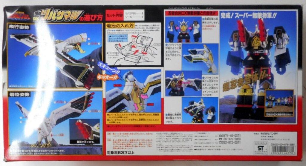 バンダイ カクレンジャー/DXロボシリーズ 忍者戦隊