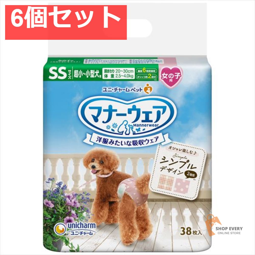 マナーウェア 女の子用 SSモーブピンクドット ピンクチェック38枚 6個セット