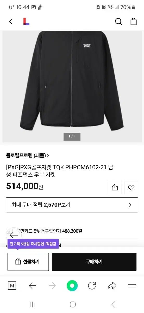 PXG ゴルフ ウーブン ジャケット 男性 110
