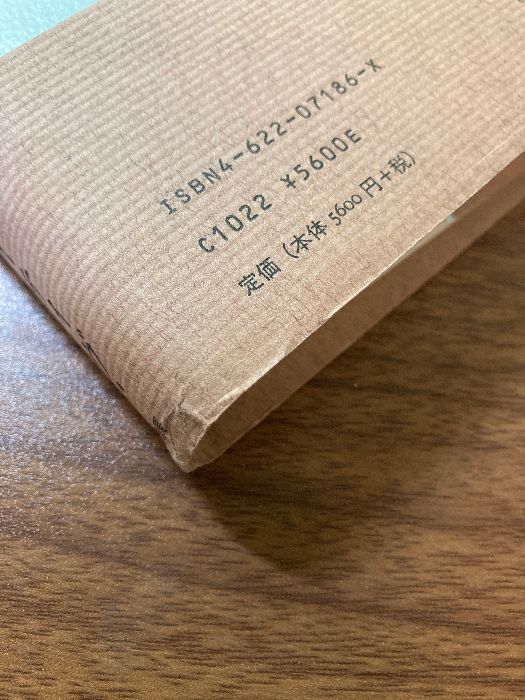 アメリカ建国とイロコイ民主制 アメリカ建国とイロコイ民主制 | ドナルド A.グリンデ Jr