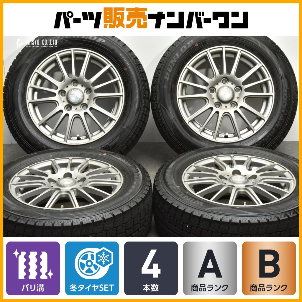 【2023年製 バリ溝】ravrion 15in 6J +53 PCD114.3 ダンロップ ウインターマックス2 WM02 195/65R15 ノア ヴォクシー ステップワゴン