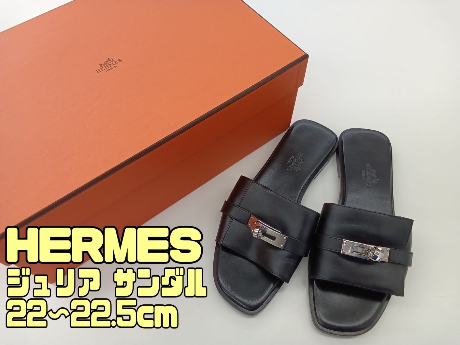HERMES エルメス サンダル ジュリア ブラック 22～22.5cm】 - メルカリ