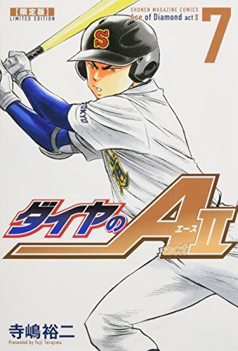 ダイヤのA act2(2) 限定版 (プレミアムKC)／寺嶋 裕二 ダイヤのA act2(2) 限定版 (プレミアムKC) - 少年漫画