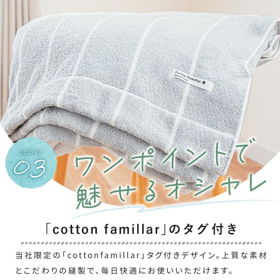 ニュアンス タオルケット
