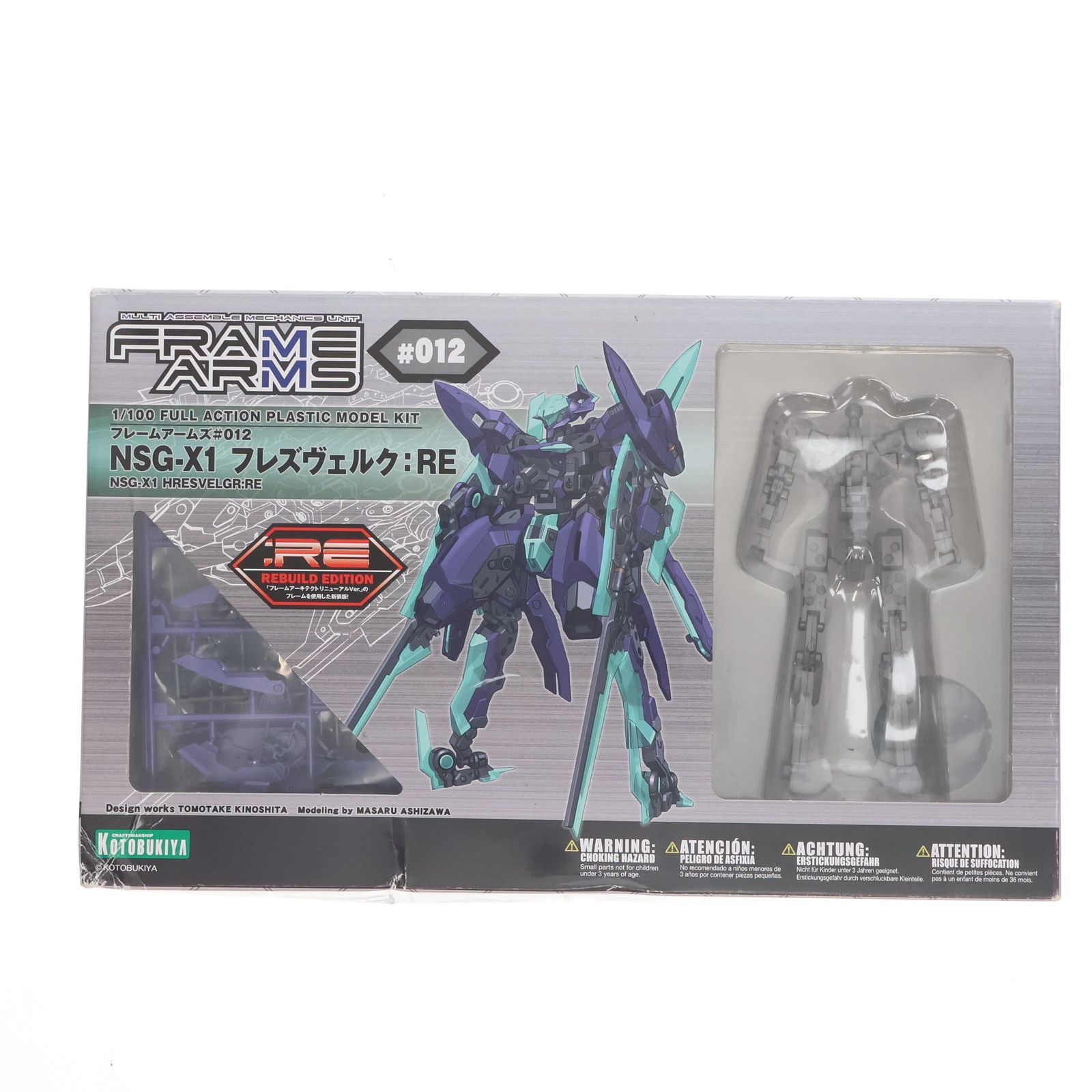 フレームアームズ 1/100 NSG-X1 フレズヴェルク:RE プラモデル(FA080 