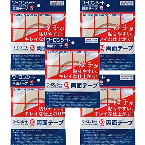 5 ワーロン ワーロンシート専用両面テープ 障子紙 幅10mm×20ｍ プラスチック ワーロンシート専用 両面テープ 強力粘着 DIY リフォーム 業務用 家庭用 工作 工具 オフィス用品 文具 (5)