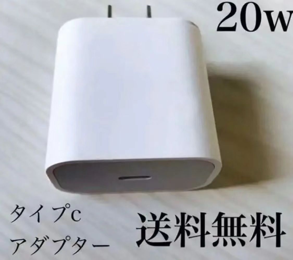 急速充電器 iPhone 20w タイプC アダプター 1個単品 zhr