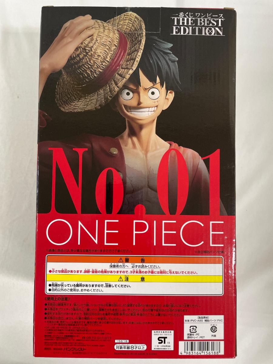 A賞 No.01 ルフィ フィギュア 一番くじ ワンピース THE BEST EDITION