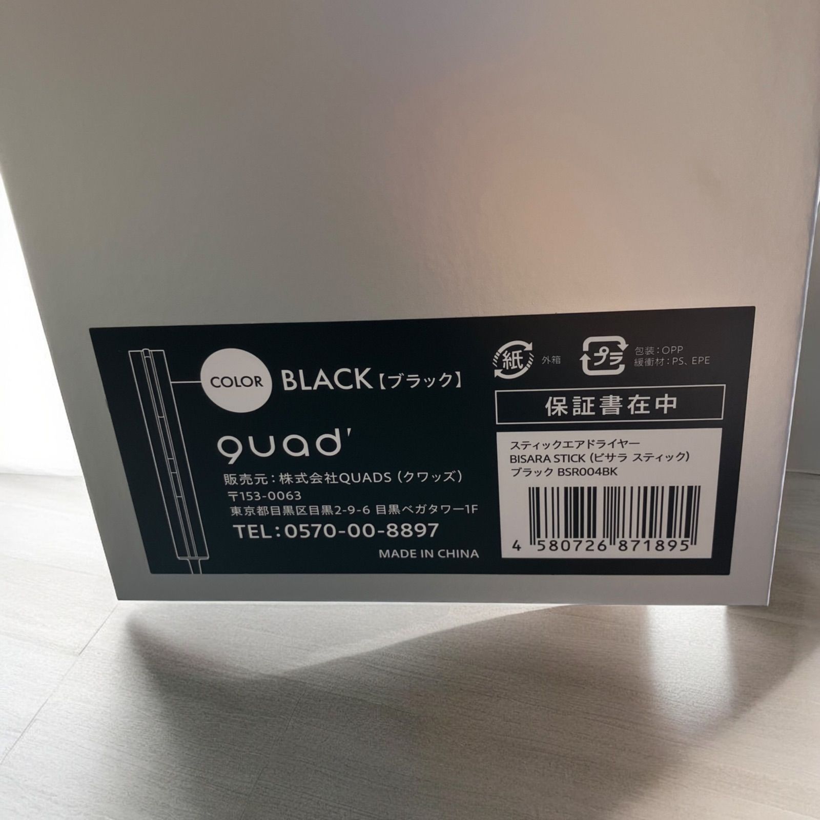 未使用 スティックエアドライヤー BISARA STICK （ビサラスティック