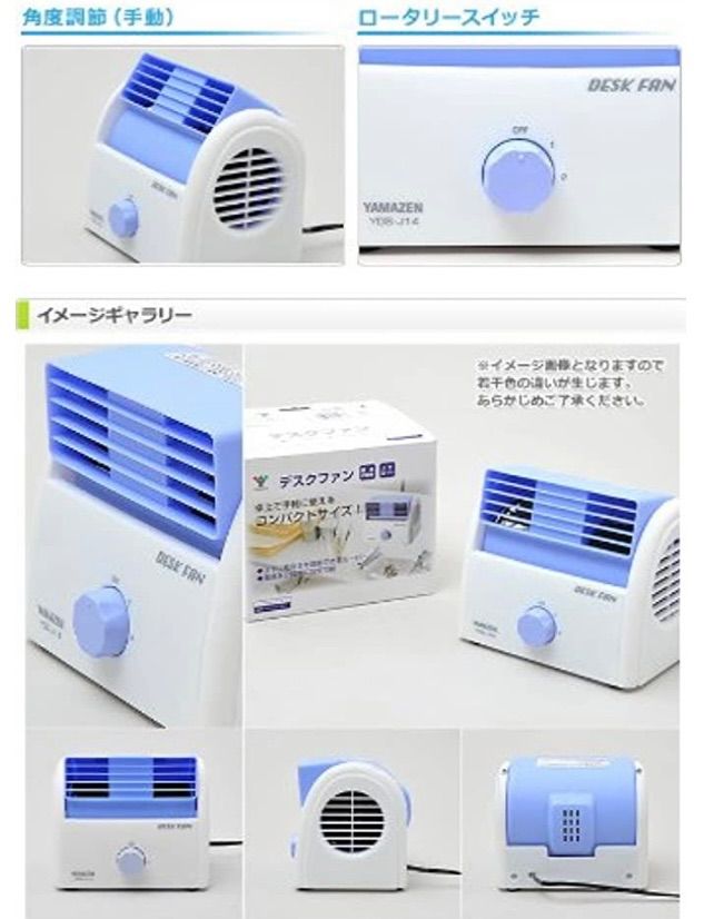 【新品】山善 デスクファン 卓上扇風機 YDS-J144(WA) ホワイトブルー