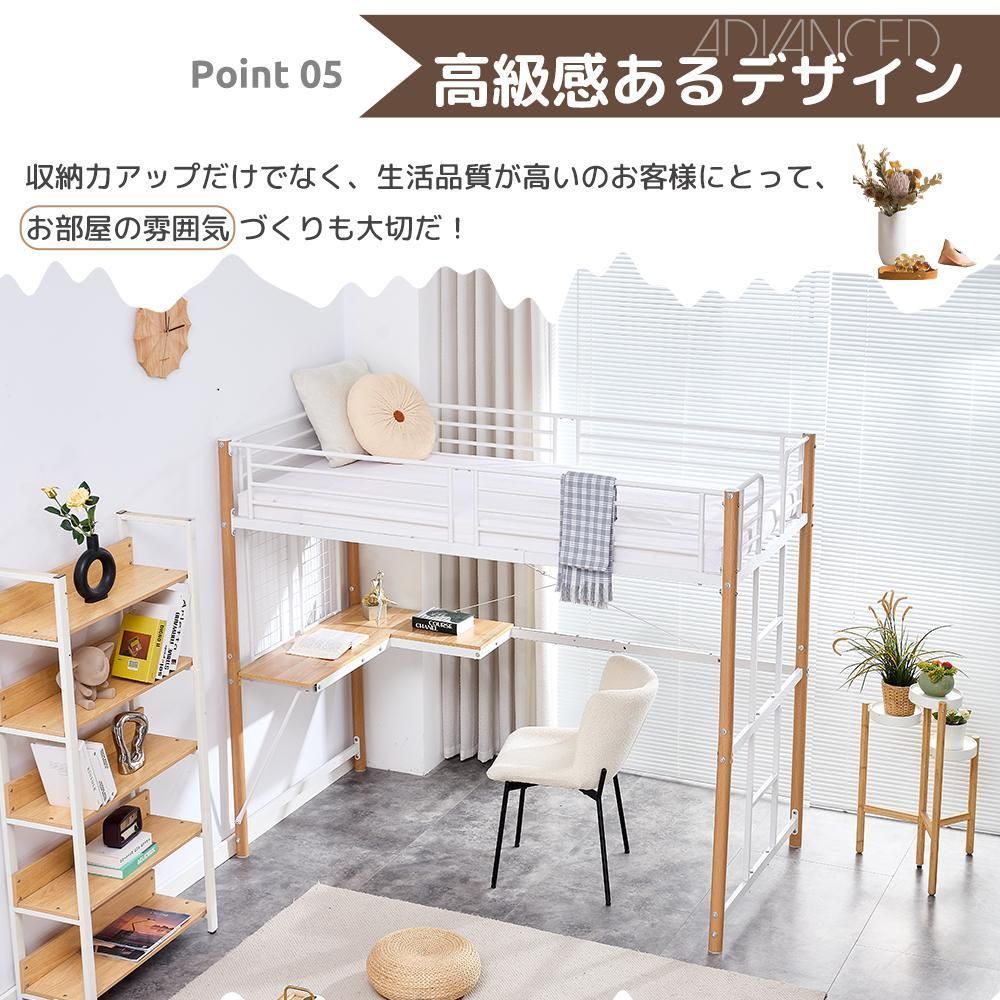 システムベット ロフトベッド シングル デスク・スチールネット付き収納付き北欧風 yew3