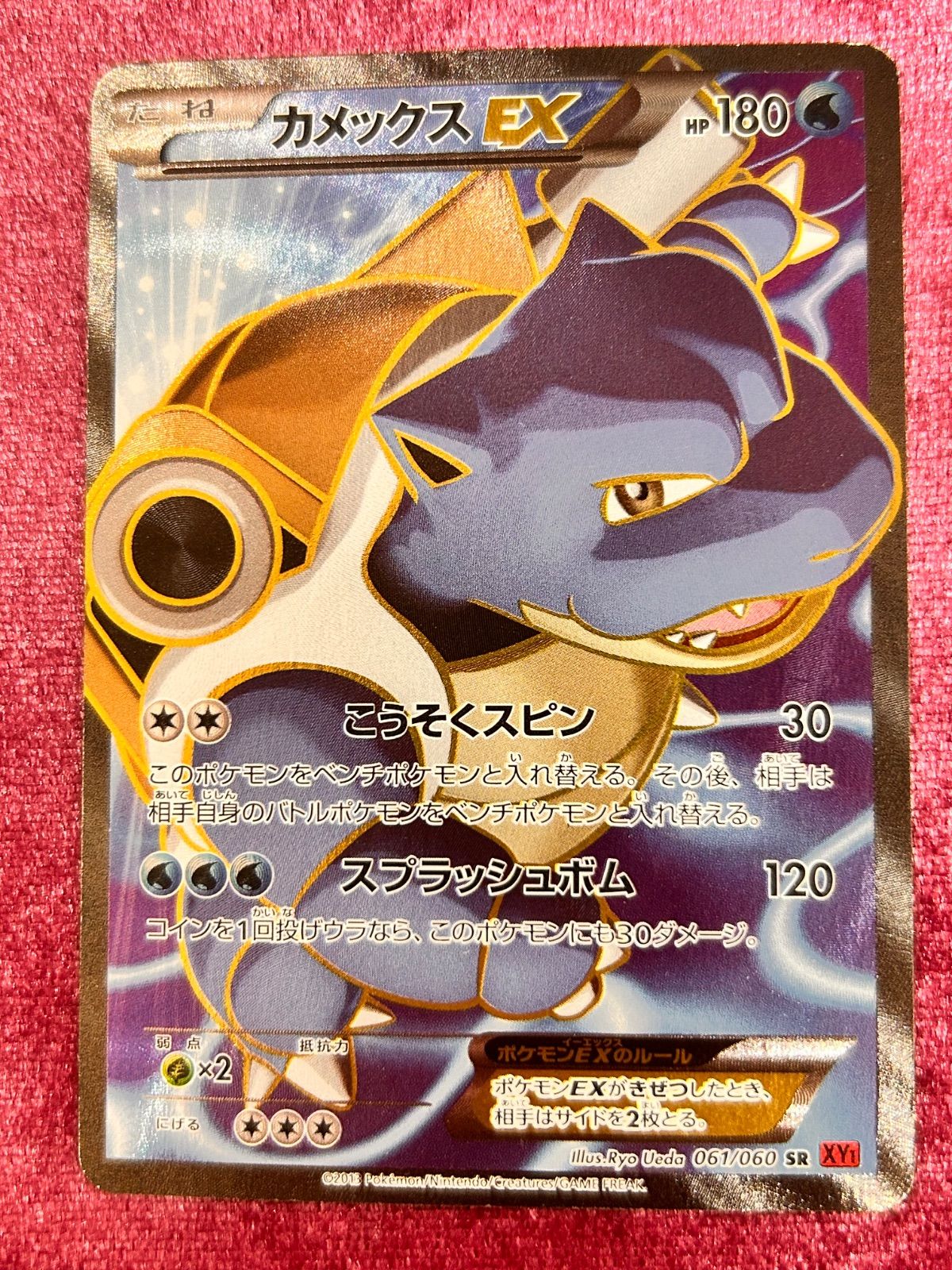 カメックスEX(SR)(XY1-By-061-060)｜ポケカ通販サイト【Cardshop