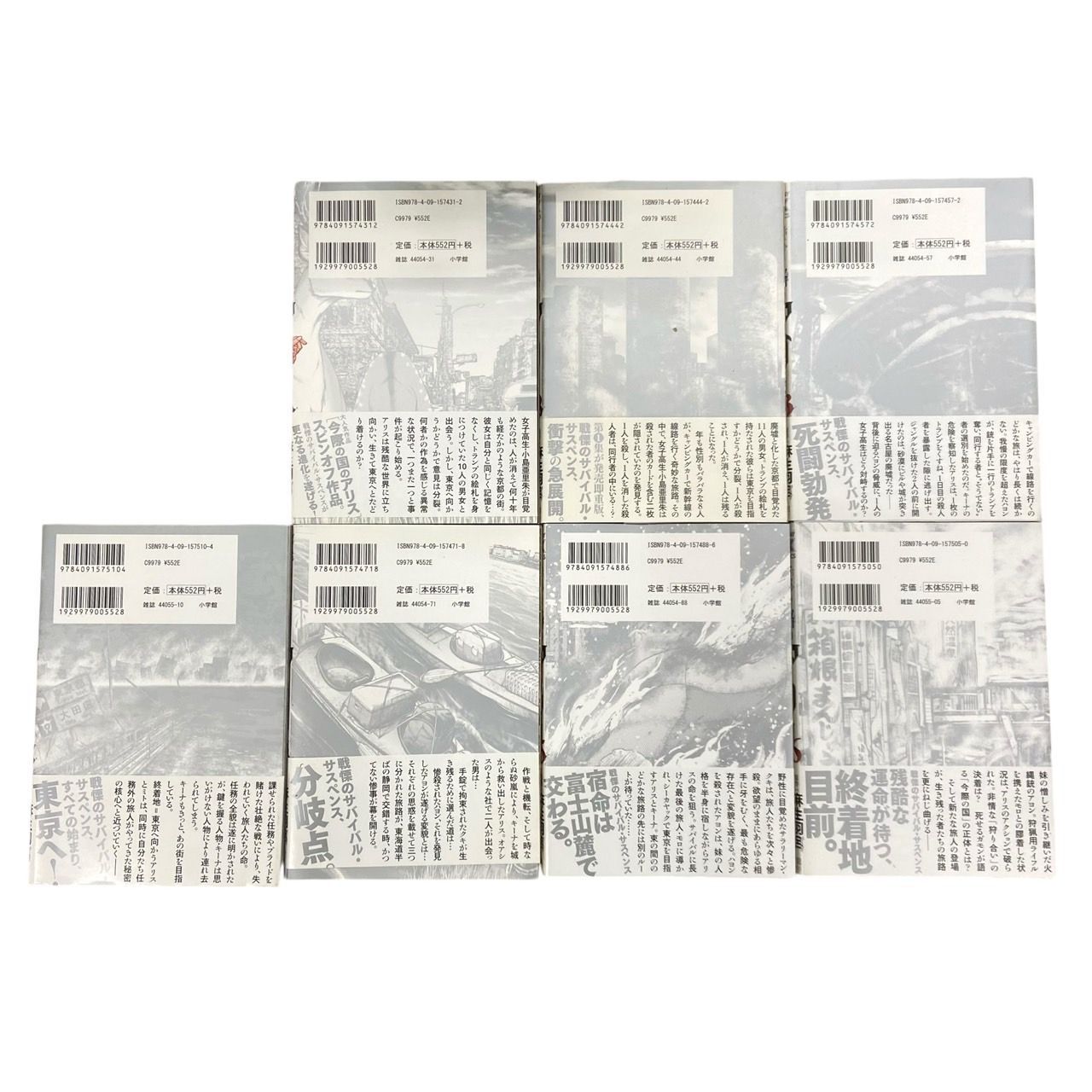 今際の国のアリス/今際の路のアリス 全巻セット DVD 限定版 - メルカリ