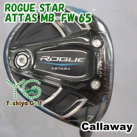 フェアウェイウッド キャロウェイ ROGUE STAR/ATTAS MB-FW 65/S