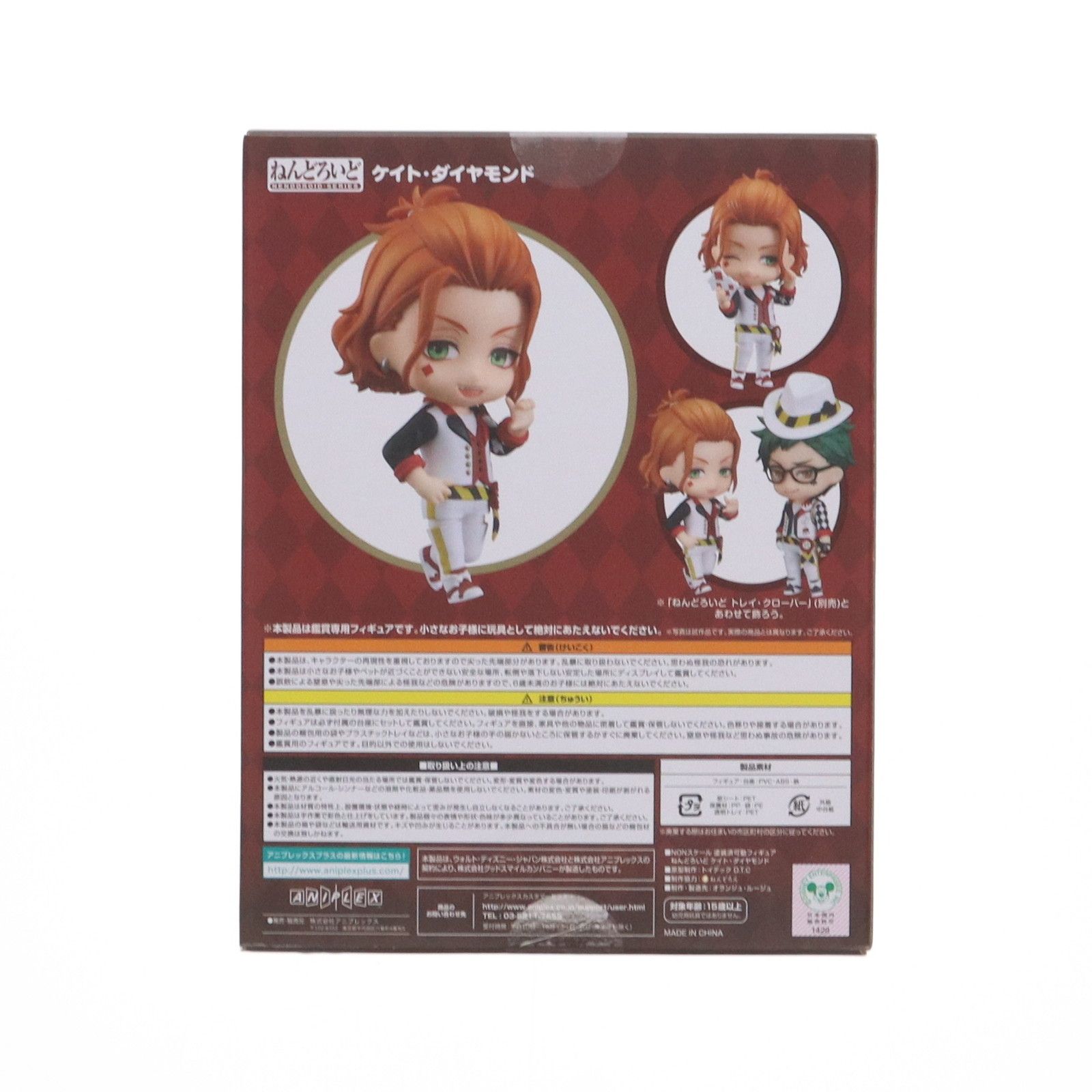 GOODSMILE ONLINE SHOP購入特典付属 ねんどろいど 1769 ケイト