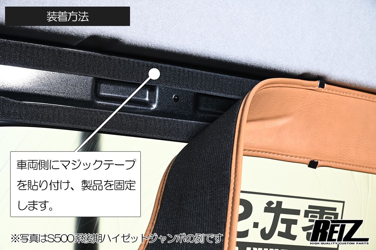 REIZ ライツ S500系 後期 ハイゼットジャンボ キャビン背面用 ブラックレザー - キックガード バックキャビン S500P S510P S500 S510 バックキャビン 内装 内張り トリム レザー マット カバー 保護 FFCRYSTALESIA_COM