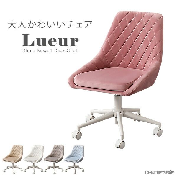 ホームテイスト HOME