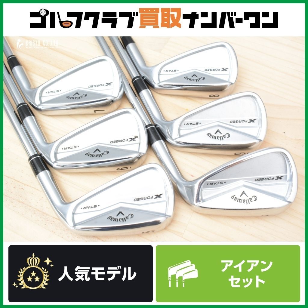 X FORGED STAR 2024 アイアンセット 6本 2024 Callaway X Forged Star アイアンセット 6本 中上級者向け