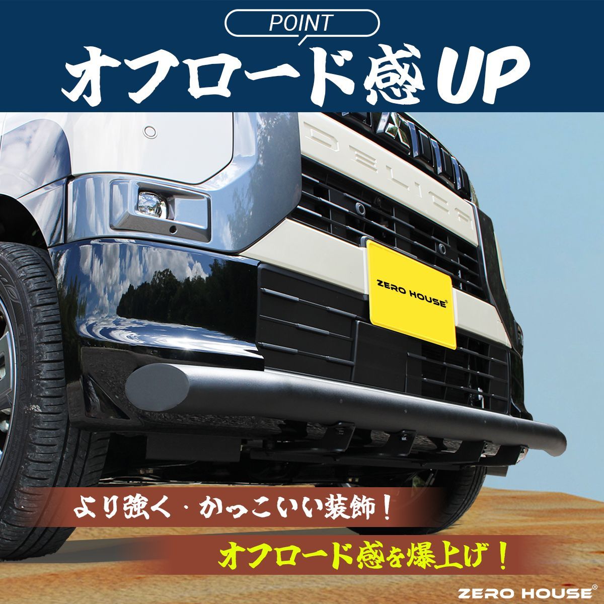 デリカミニ　カスタム　バグガード　マットブラック　フロントガード airplex正規品 三菱 デリカミニ B34A B35A B37A B38A バグガード