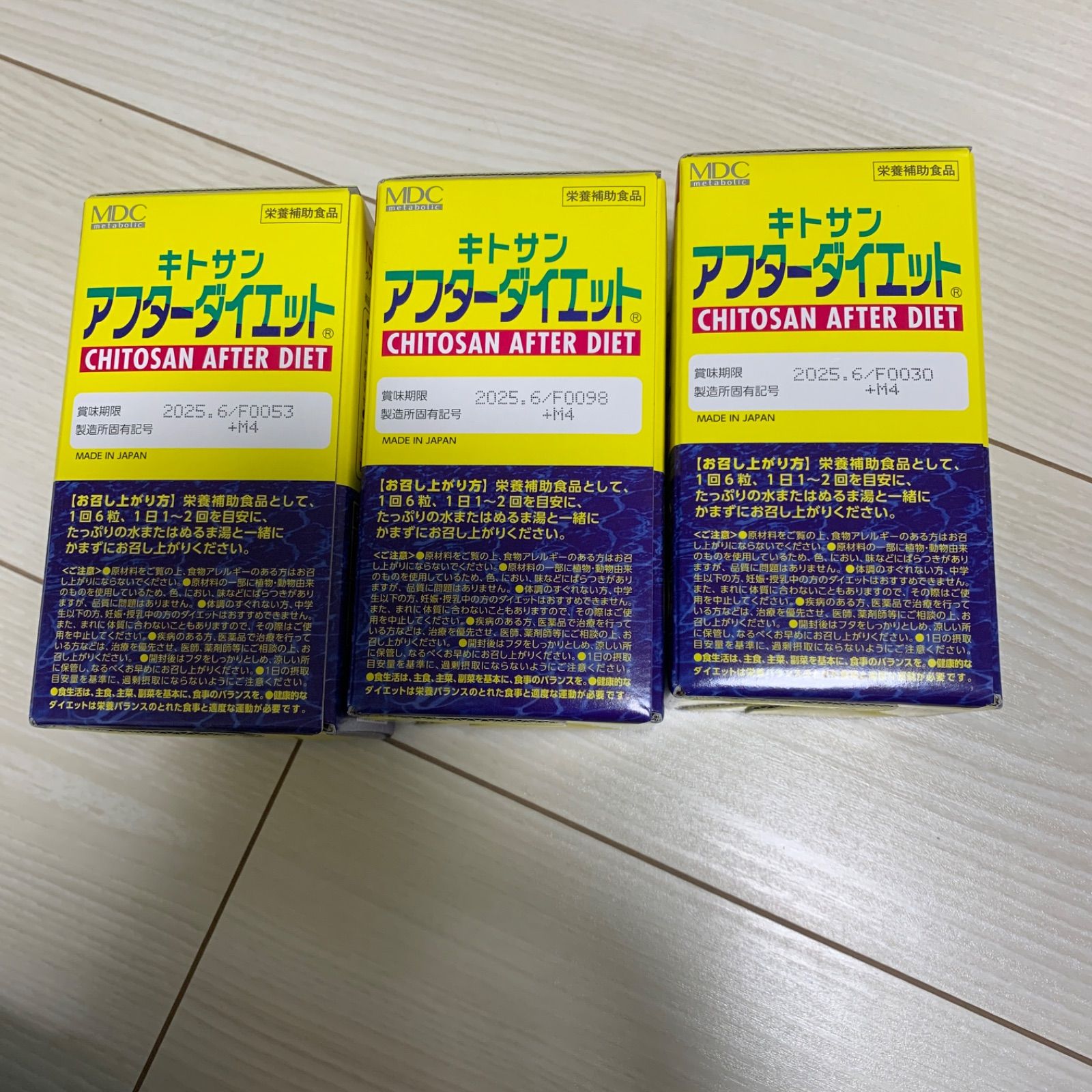 開封せずこのままの発送ですキトサンアフターダイエット 90回分 3箱