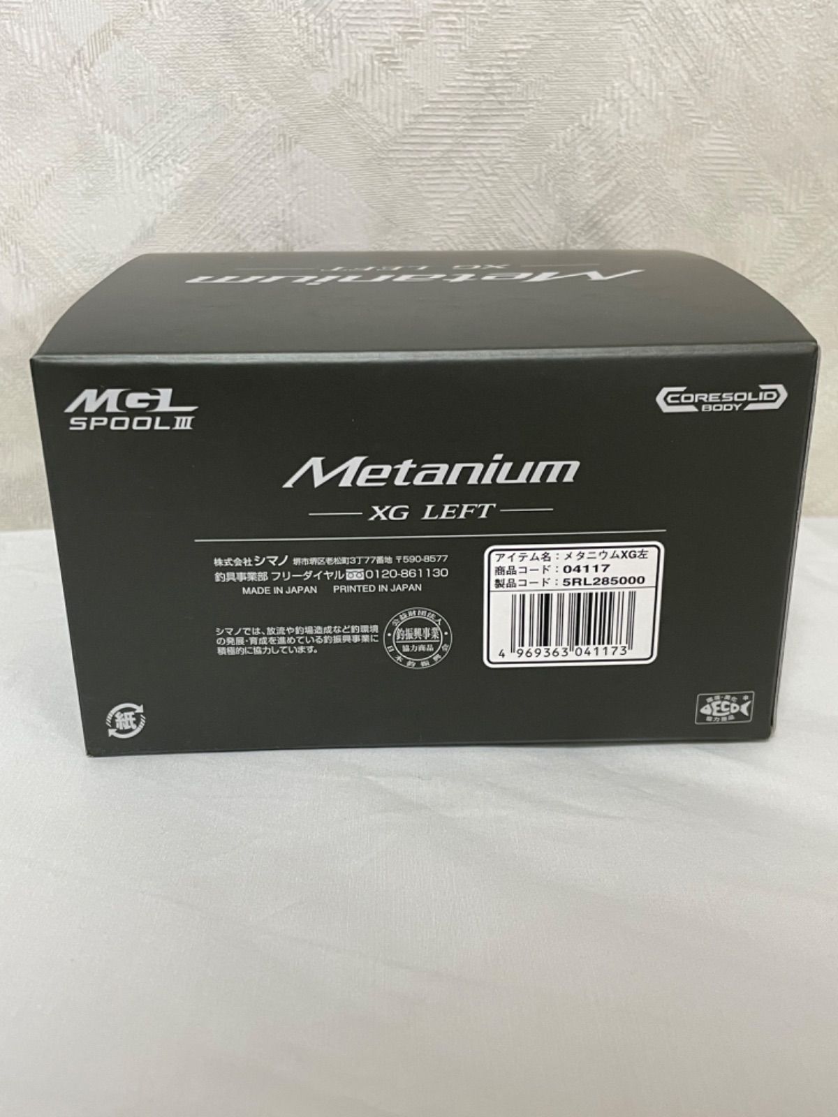 新品】シマノ SHIMANO 20 メタニウム XG LEFT (左ハンドル) - 安心の鈴