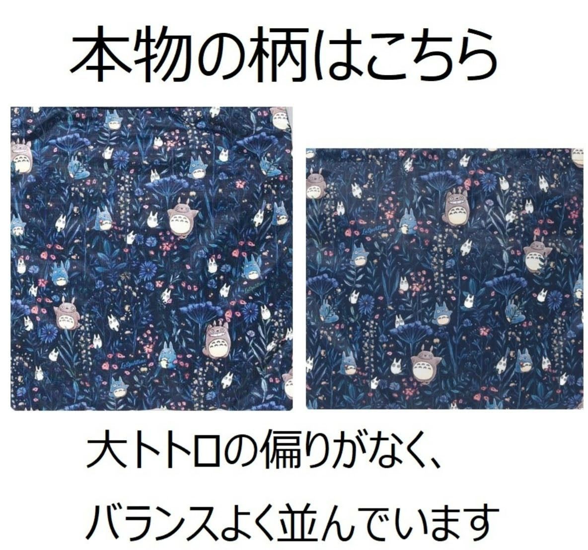 レスポートサック トトロ コラボ エメラルドトート ジブリ