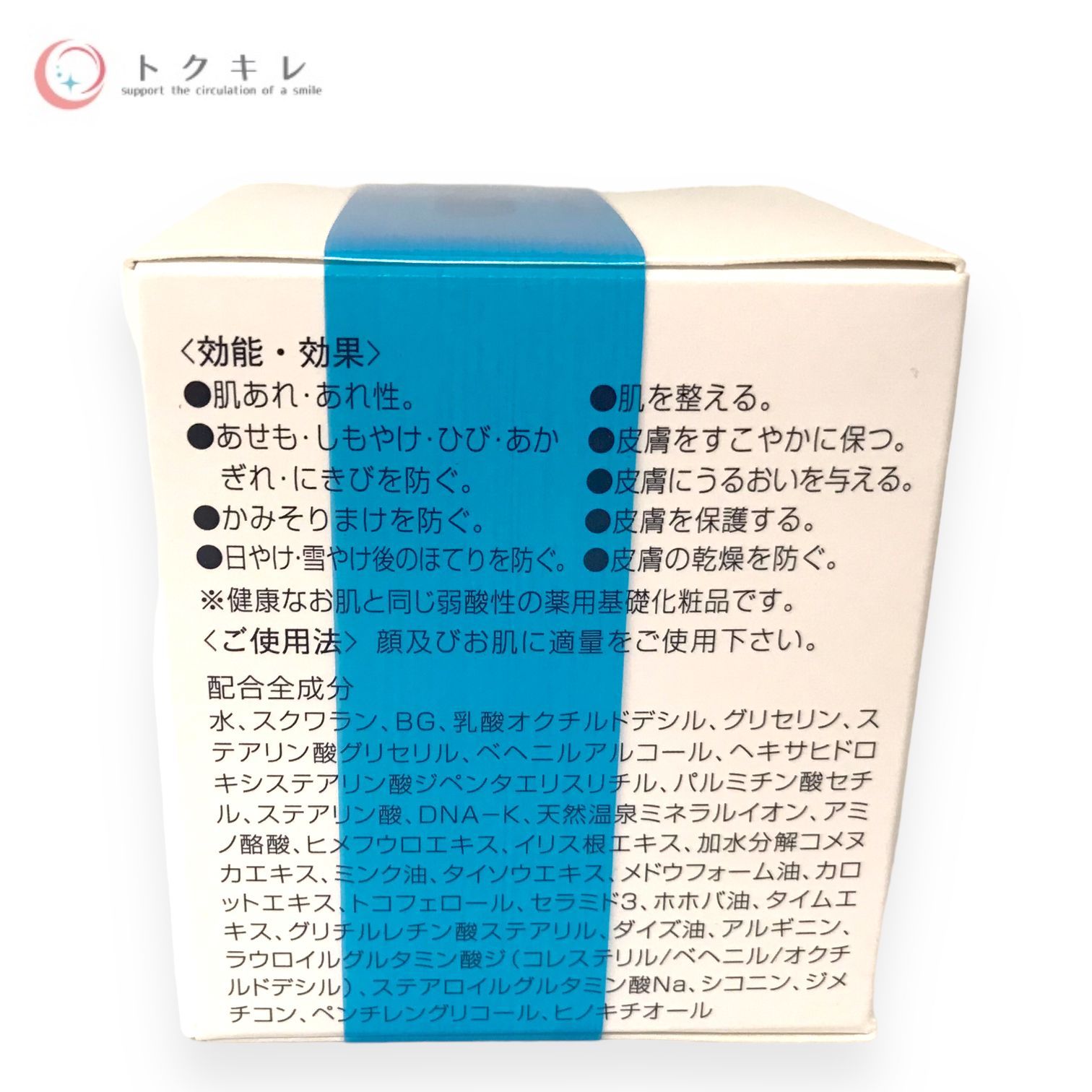 イオン化粧品 薬用ピアレス スプリーム 温泉の恵み 薬用 ピアレス