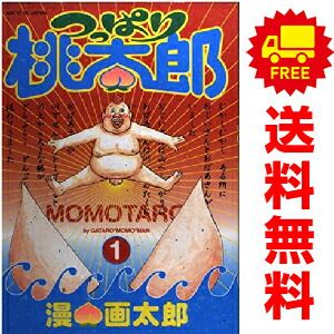 つっぱり桃太郎 1～5巻 漫画 全巻セット 完結 ヤングジャンプ