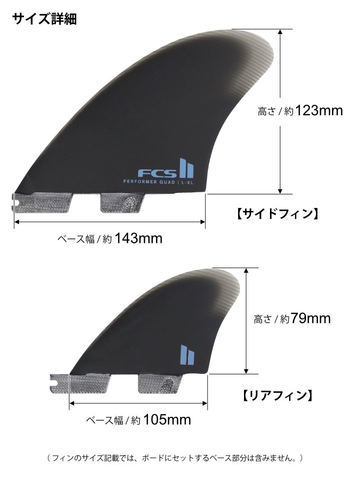 FCS2 FIN エフシーエス2フィン クワッド パフォーマー PERFORMER QUAD