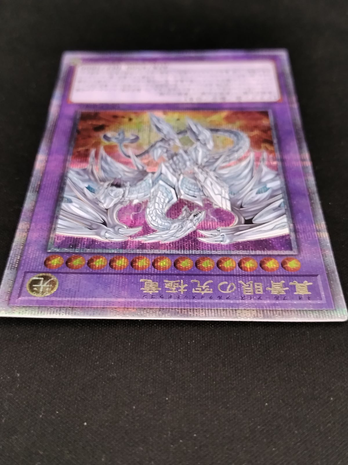 中古TCG】遊戯王OCG 真青眼の究極竜(25thレア)【50-57】 - メルカリ
