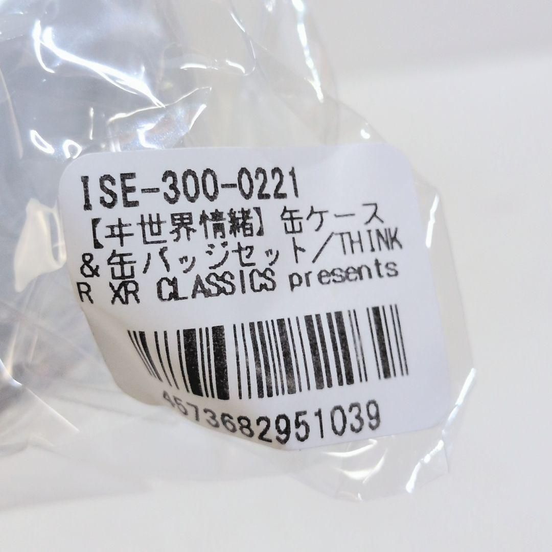 未開封 ヰ世界情緒 缶バッジ ケースセット 神椿演奏会 想像 THINKR XR CLASSICS presents KAMITSUBAKI FILM CONCERT 「神椿