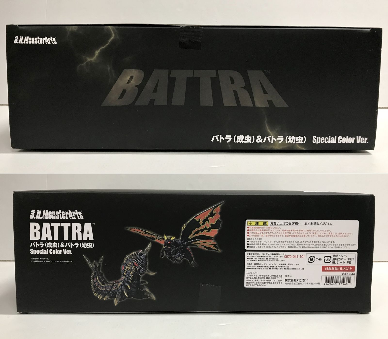 中古・開封済】S.H.M モスラSP Color Ver. & バトラセット 30.【開封