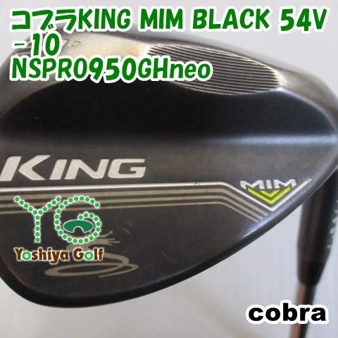 ウェッジ コブラ コブラKING MIM BLACK 54V-10/NSPRO950GHneo/S/54[122089]