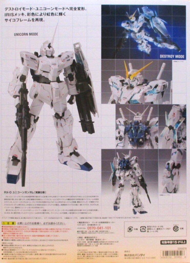 BANDAI - メタルコンポジット　ユニコーンガンダム覚醒仕様 Amazon.co.jp: TAMASHII NATIONS GUNDAM FIX FIGURATION METAL