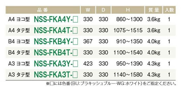 上下スライド インフォーメーションスタンド