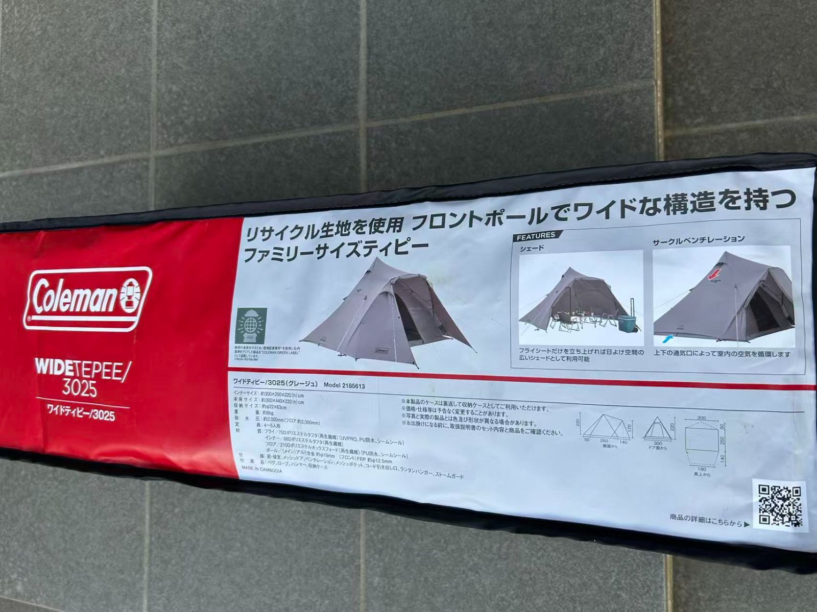 ワイドティピー 3025 テント コールマン coleman