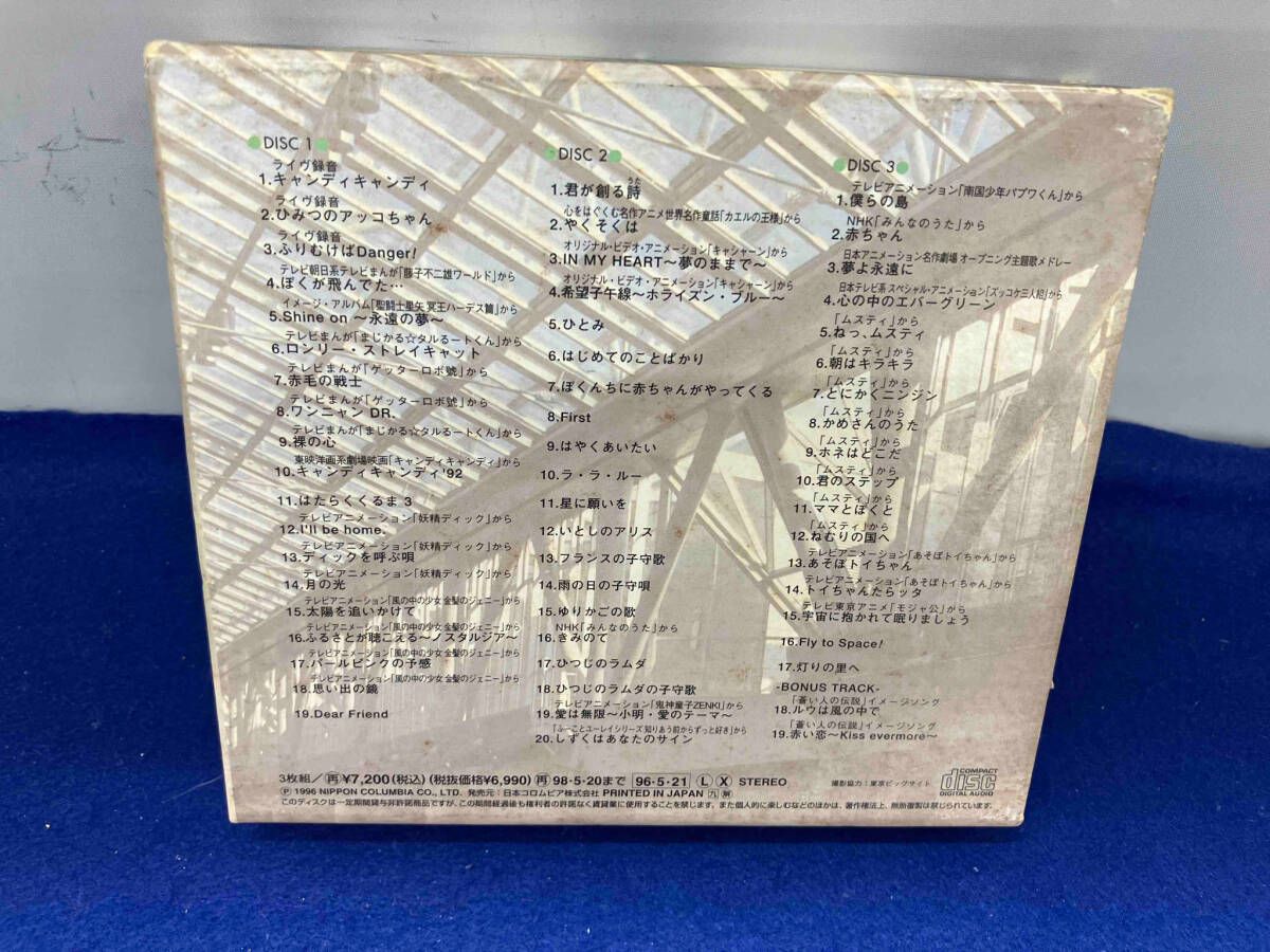 【入手困難】堀江美都子　歌のあゆみ7 Yahoo!オークション - 3CD) 堀江美都子 歌のあゆみ 7