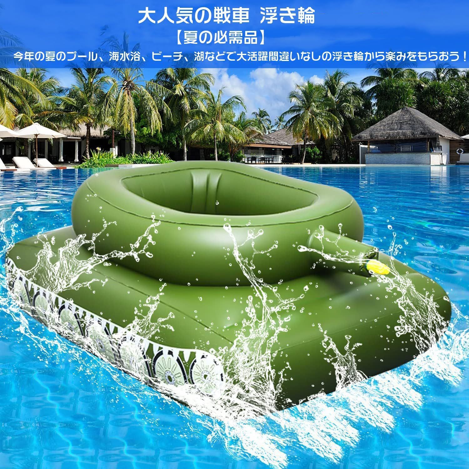水遊び 夏祭り