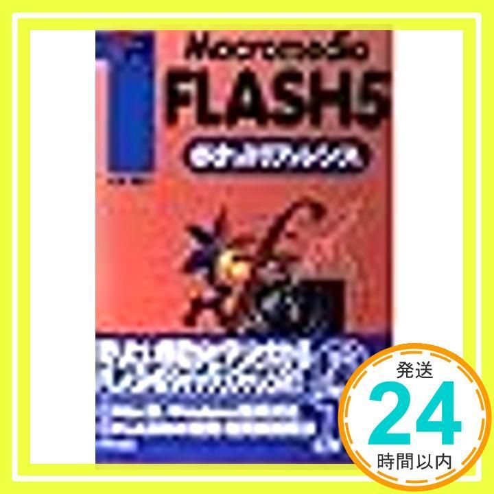 【中古】 Ｍａｃｒｏｍｅｄｉａ　ＦＬＡＳＨ　５ポケットリファレンス/技術評論社/小泉茜 Macromedia FLASH 5ポケットリファレンス - メルカリ