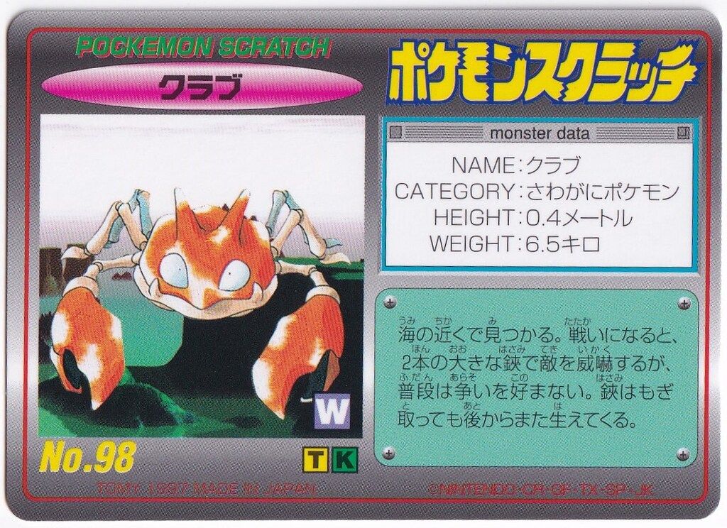 TOMY ポケモンスクラッチ クラブ 98