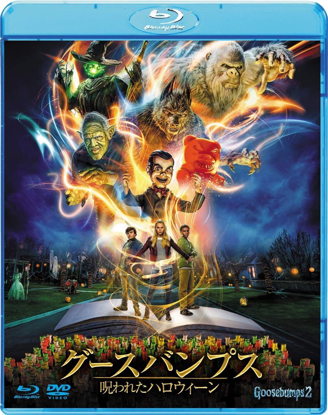 グースバンプス 呪われたハロウィーン ブルーレイ-DVDセット Blu-ray