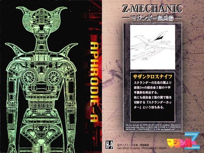 ●アマダマジンガーZ 全111種カード102種+紹介カード9種フルコンプ1997 Mazinger Z Trading Collection Amada 1997 full collection