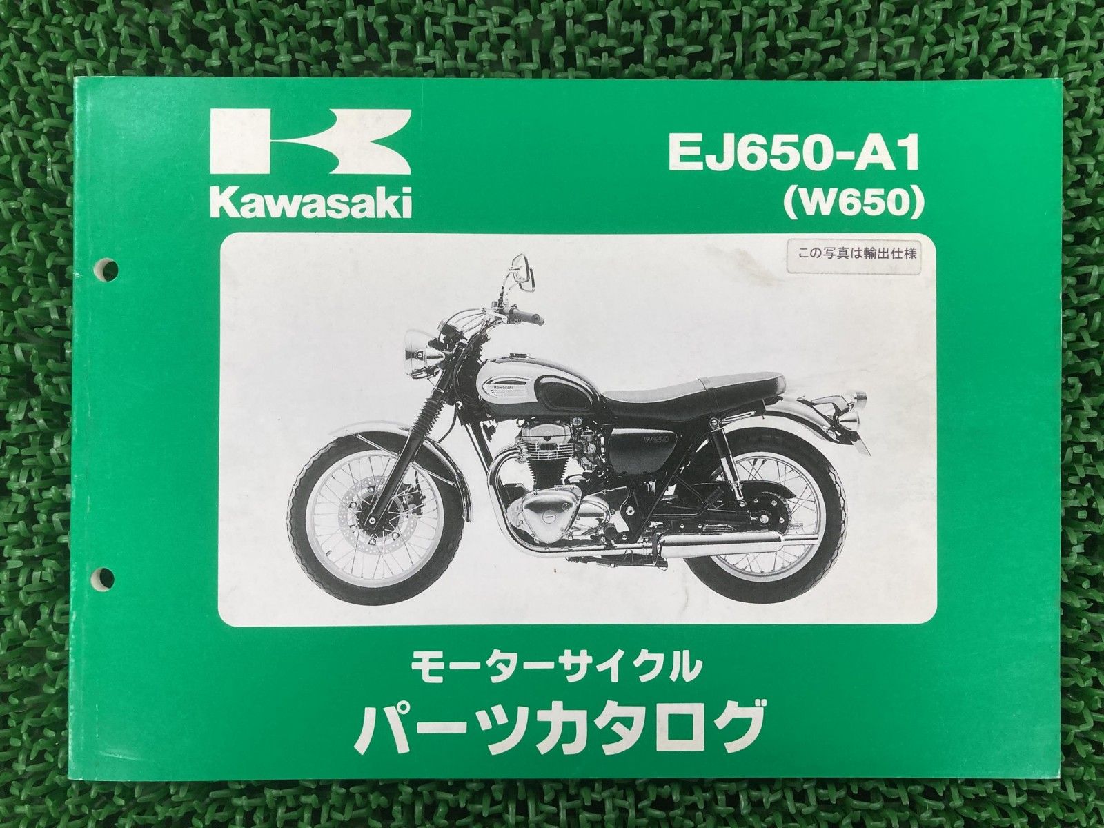 カワサキ W650 正規 中古 パーツリスト | 整備書 1版 バイク 2026年 