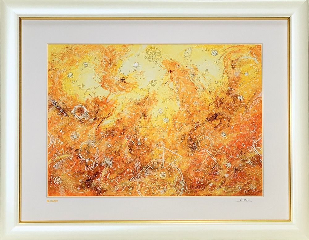 最新 幸運の龍神 黄の龍神