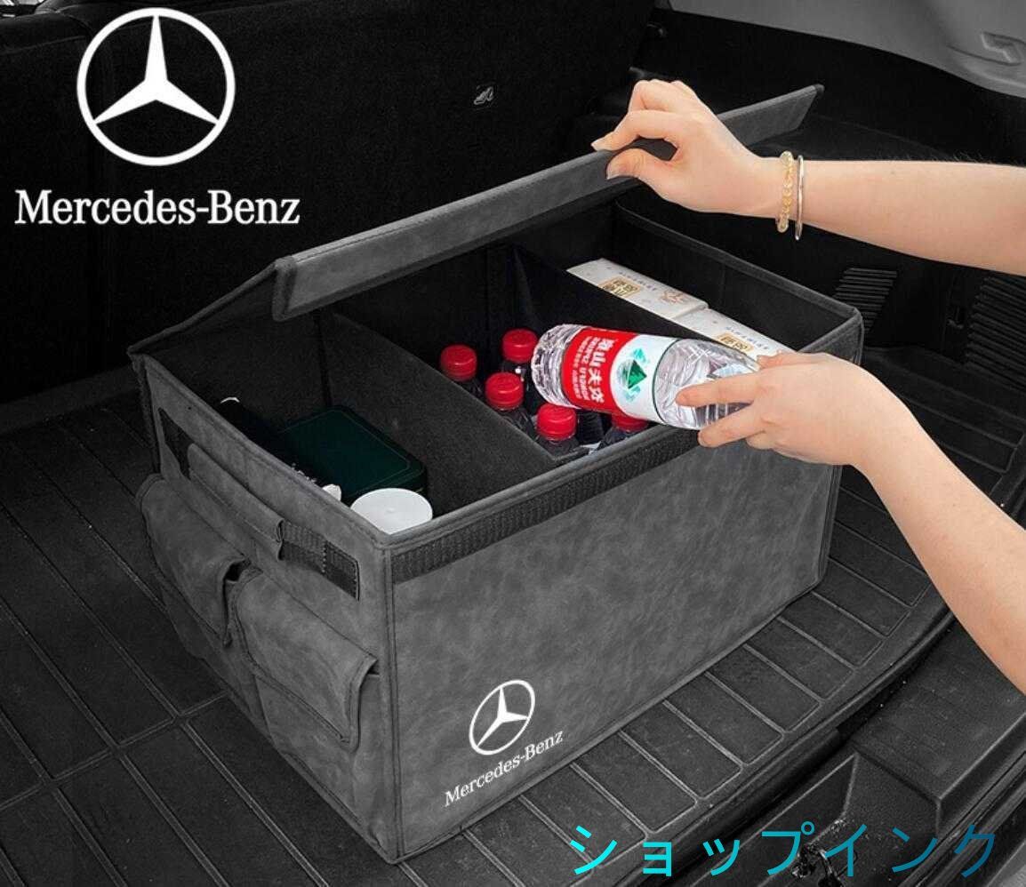 メルセデス?ベンツBENZトランク収納ボックス 大容量トランクバッグ ラゲッジ収納ソフト収納ボックス 収納box65*36 メルセデス?ベンツ Benz 刺繍ロゴ入り 車用トランク収納ボックス 大