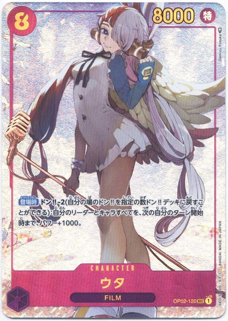 最終値下げ！ゾロパラレル、ウタsec その他 OP】ロロノア・ゾロ【SEC/パラレル:☆】OP06-118ONE PIECE CARD