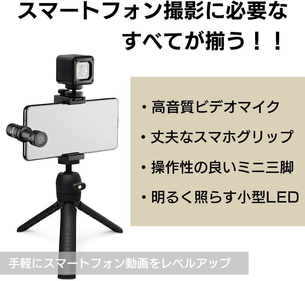 未開梱 RODE ロードマイクロフォンズ Vlogger Kit USB-C edition Vlog撮影キット VLOGVMMC CHRISTIANNAURATH_COM_BR