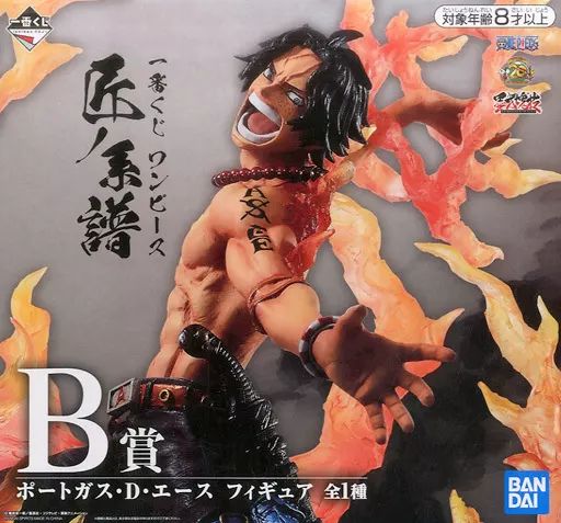 中古】フィギュア ポートガス・D・エース 「一番くじ ワンピース
